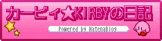 カービィ★KIRBYの家